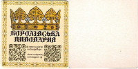 Королівська пивоварня