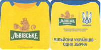 Львівська пивоварня