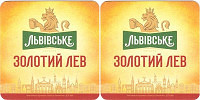 Львівська пивоварня
