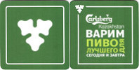 Carlsberg