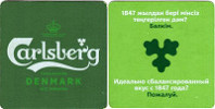 Carlsberg