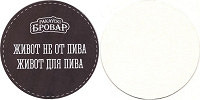 Ракoвский Бровар