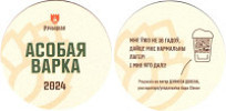 Речицапиво
