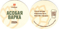 Речицапиво