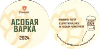 Речицапиво