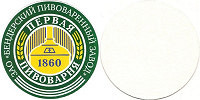 Бендерский пивоваренный завод