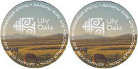 Uly Dala Brewery