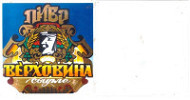 Верховина (Аліса)